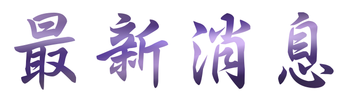 婚友社評價-戀愛-讓大醫院小醫師幫助您 婚友社評價-戀愛-讓大醫院小醫師幫助您