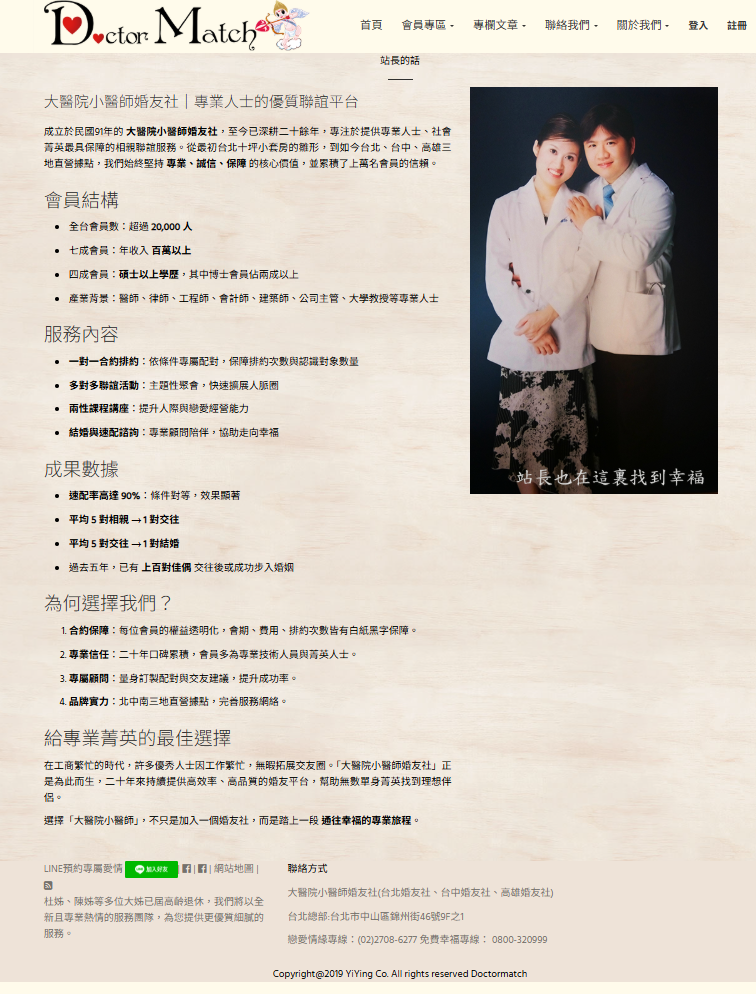 婚友社評價-婚友社-聯誼見幾次面可以牽手